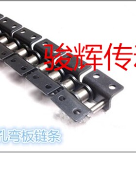 工业输送链条双孔单侧 双侧1.5米链条  弯板传动滚子链 单排双排