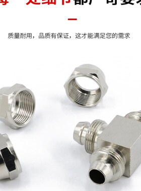 快拧接头尼龙气管T型三通变径三头通PU软管10变8mm锁母式气动配件