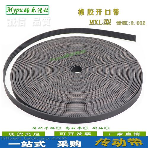 橡胶开口带 S2M/2GT/XL/MXL/H/L型 开口同步带 梯形/氯丁胶玻璃纤 - 图1