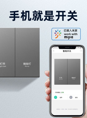 适用米家智能触屏开关面板86小米小爱同学触摸灯定时手机遥控四开