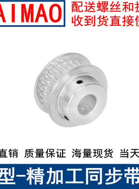 同步带轮5M30齿频宽10凸台BF内孔5 6 8 10 12 14 15 171920同步轮