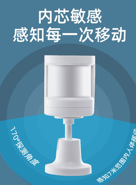 涂鸦zigbee人体运动红外传感器感应开关灯智能楼道自动感应探头