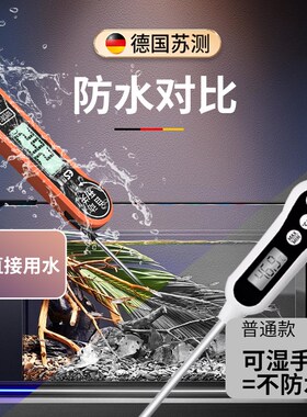 鱼缸温度计高精度龟缸水族箱专用海缸电子水温计测温计温度显示器