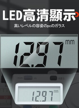 三量0-150mm电子数显卡尺高精度不锈钢游标卡尺数字测量