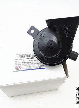 适用宝骏310/310W行车电喇叭 鸣笛喇叭 310/W蜗牛喇叭高低音喇叭