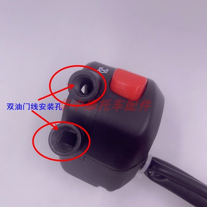 适配豪爵EH150 HJ150-25/25A左右手把座电启动转向灯喇叭大灯开关 - 图2