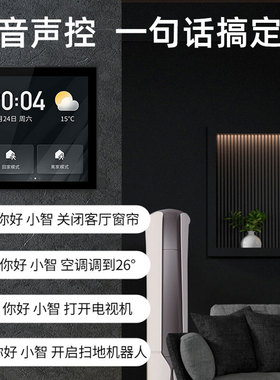 智能语音中控屏zigbee网关2路继电器智能家居系统涂鸦语音音箱