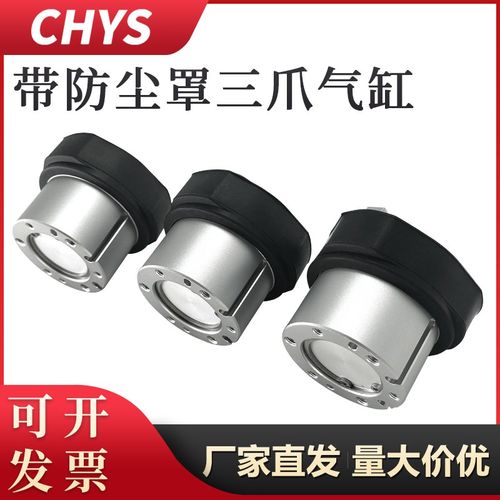 防尘型气动夹爪三爪手指气缸MHSJ3-16D/20D/40D/50/63D - 图1