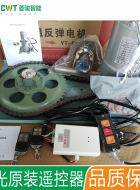 巨光JGR-318遇阻反弹卷帘门控制器手机开门遥控器自动门卷闸车库