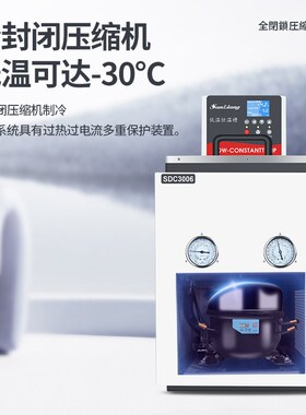 日本三量低温恒温槽实验室高精加热制冷一体内外循环浴水泵水浴槽