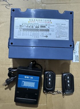 智通达电动伸缩门控制器有轨单双轨门控制盒通用433学习码遥控器