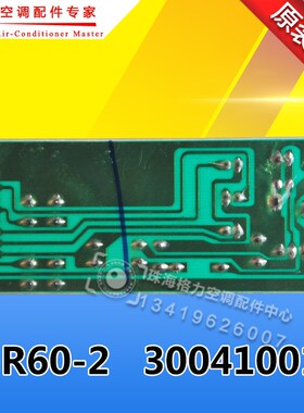 全新适用格力天花机天井机T08T01面板遥控接收板 GR60-2 30041001