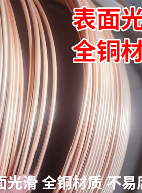 空调铜管整卷T2紫铜盘管纯铜管子软态半成品铜管公斤6/9.52/12/16