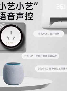 hilink遥控大师空调伴侣插座智能16A原装WiFi远程控制网关红外