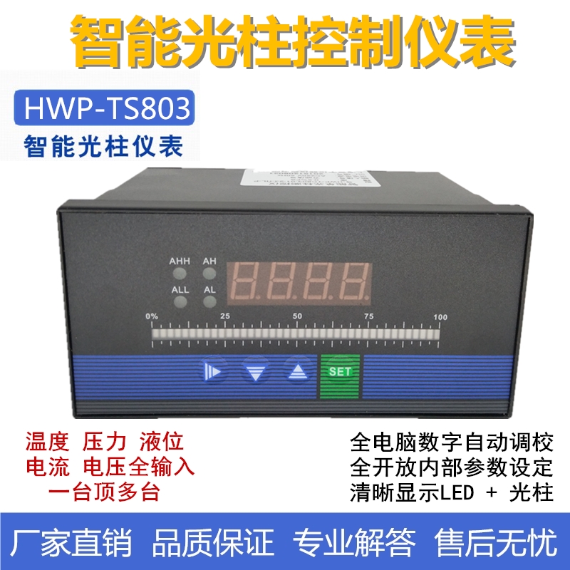 消防水位显示仪表智能光柱数显控制仪液位变送器专用液位计控制器 - 图1