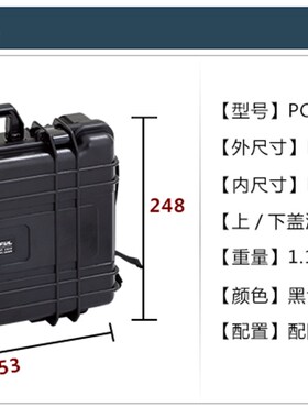 万得福安全箱PC-3608W防护箱防潮箱干燥防水抗震抗压