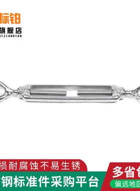 304不锈钢花篮螺丝收紧拉紧器圈开体花篮螺丝花兰螺丝钢丝绳索具