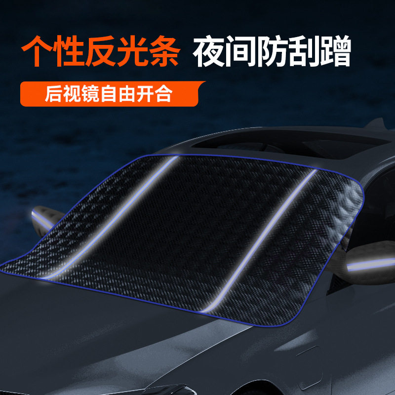 车用遮阳挡防晒隔热汽车雪挡冬季前挡风玻璃遮雪档罩磁吸遮光帘布,淘宝优惠券,粉丝福利购,淘宝优惠卷