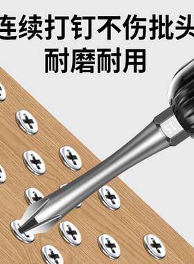 保联十字批头强磁S2高硬度强扭力电动螺丝刀工具手电钻六角套装头