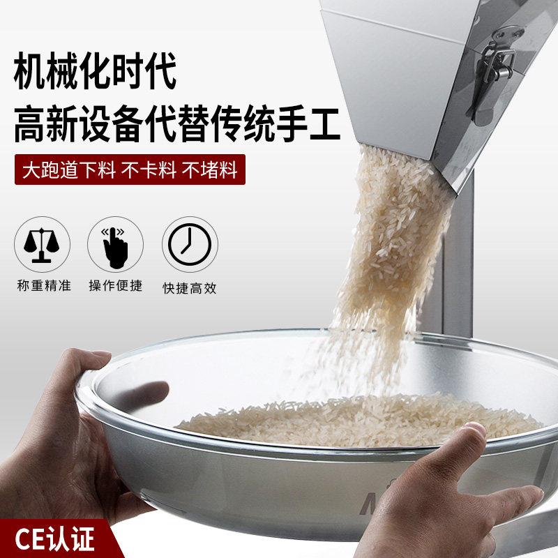 25-5000克大容量分装机 大米杂粮干果颗粒粉末称重分装机 灌装机,淘宝优惠券,粉丝福利购,淘宝优惠卷