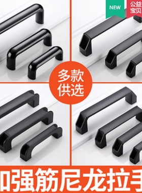 加厚黑色尼龙拉手工业把手电焊机提手塑料把手烤箱冷库门小拉手
