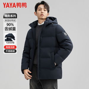鸭鸭男款可脱卸连帽羽绒服