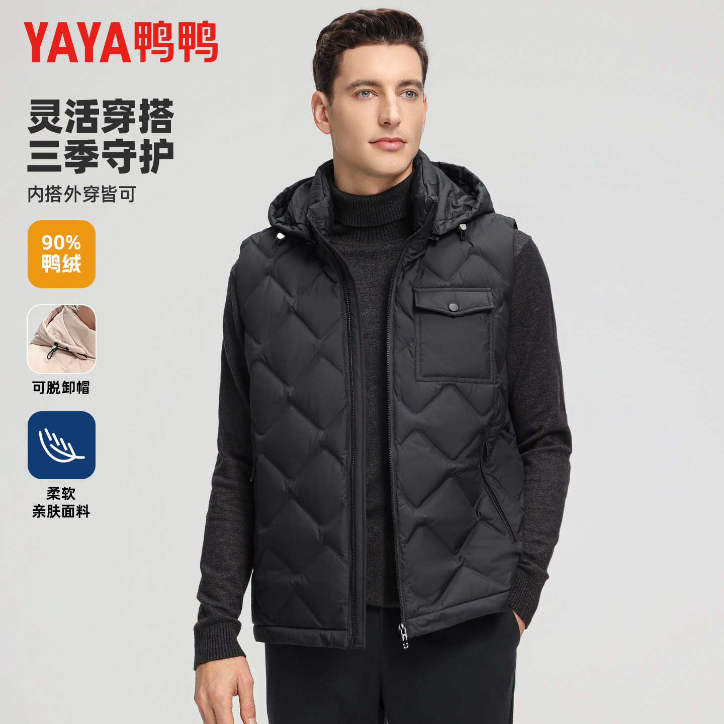鸭鸭秋冬轻薄羽绒马甲男士短款可拆卸连帽马甲时尚休闲保暖外套男,淘宝优惠券,粉丝福利购,淘宝优惠卷
