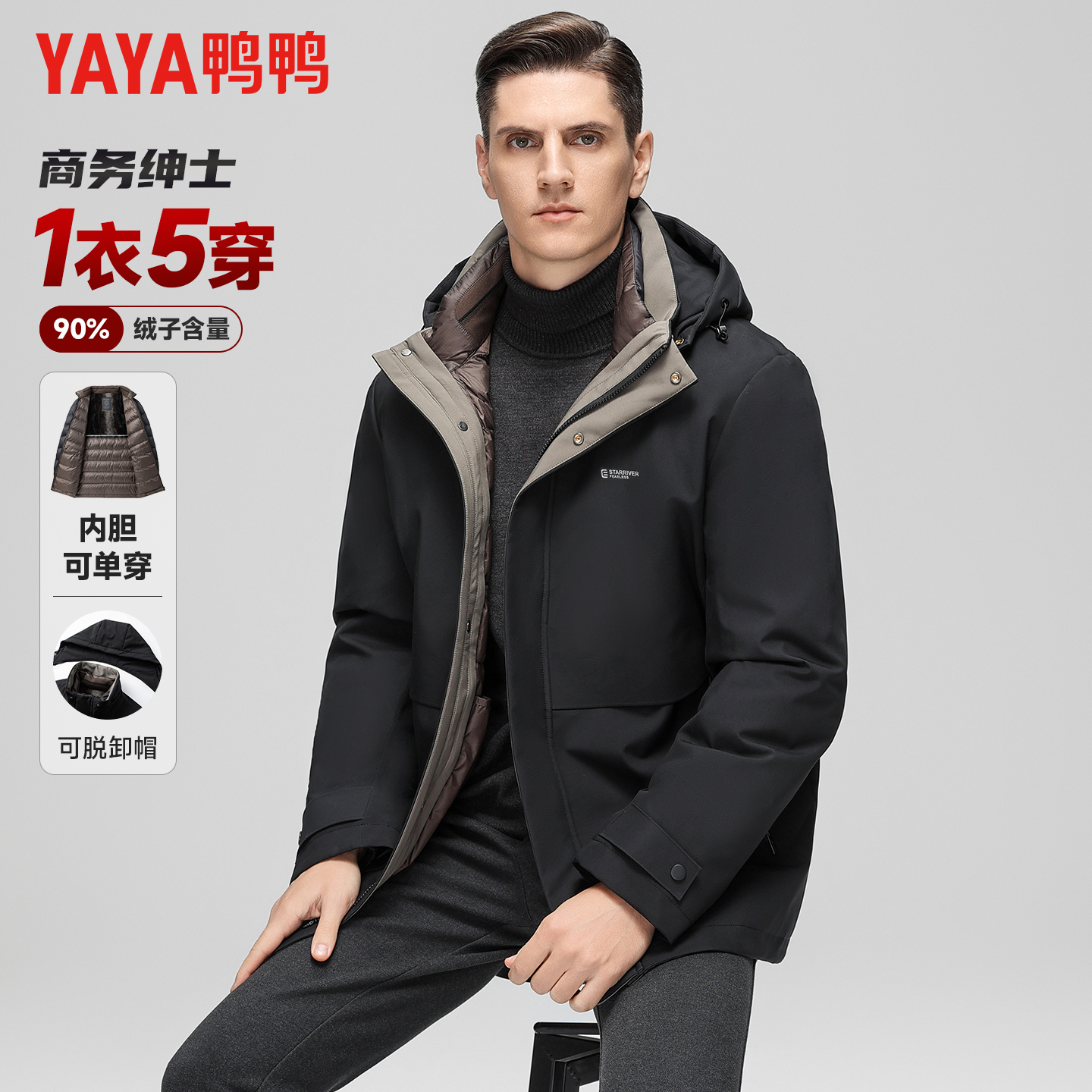鸭鸭男士可脱内胆羽绒服