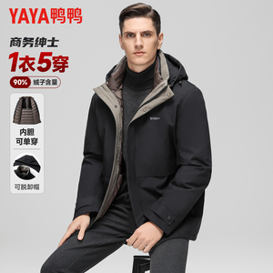 鸭鸭男士可脱内胆羽绒服