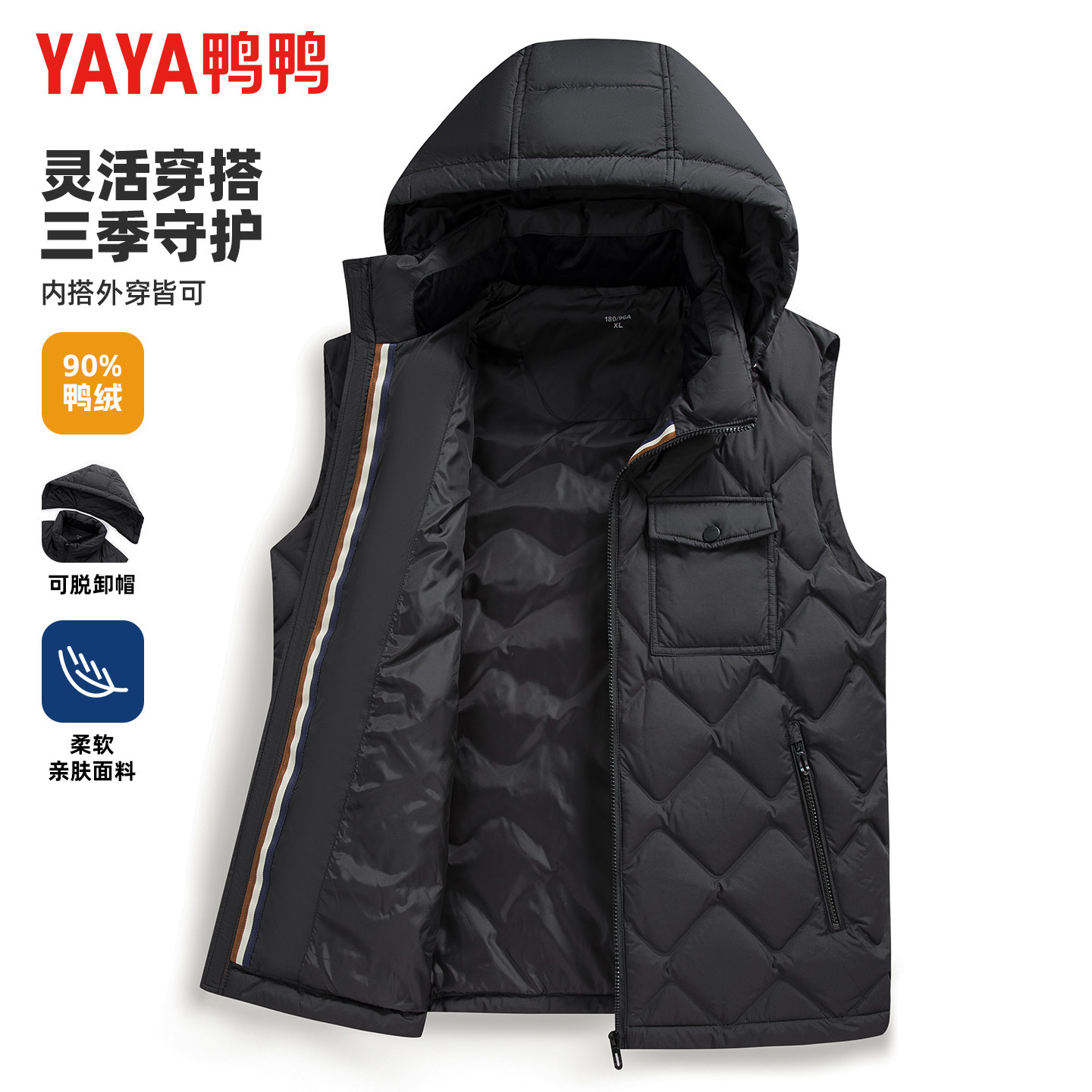 鸭鸭秋冬轻薄羽绒马甲男士短款可拆卸连帽马甲时尚休闲保暖外套男,淘宝优惠券,粉丝福利购,淘宝优惠卷