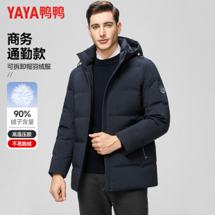 鸭鸭男款可脱卸连帽羽绒服