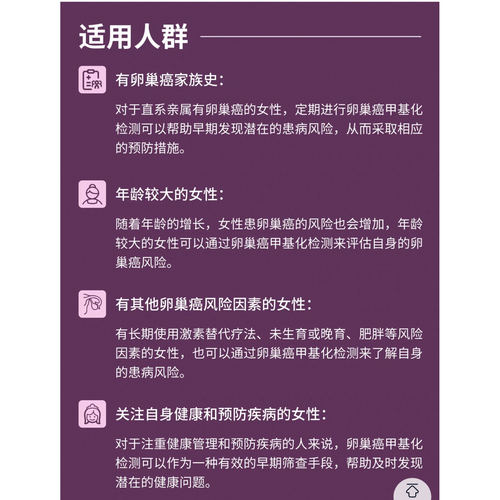 卵巢癌基因甲基化检测深度检测基因筛查癌症风险成人女性 - 图1