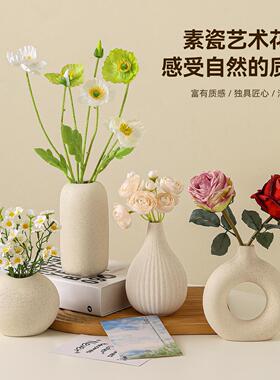 陶瓷花瓶摆件客厅桌面装饰品办公室茶几餐桌电视柜仿真花艺高级感