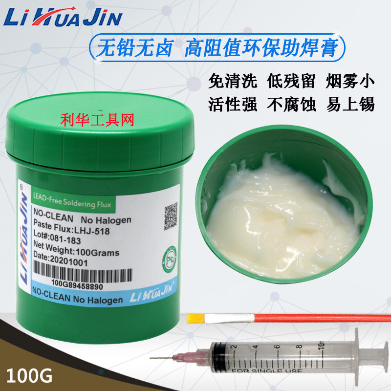 助焊膏BGA免洗无铅无卤助焊剂针管针筒焊锡膏焊油松香锡焊559223,淘宝优惠券,粉丝福利购,淘宝优惠卷