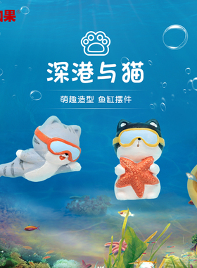 小猫咪鱼缸悬浮摆件微景观造景装饰品躲避屋漂浮挂件可爱创意家居