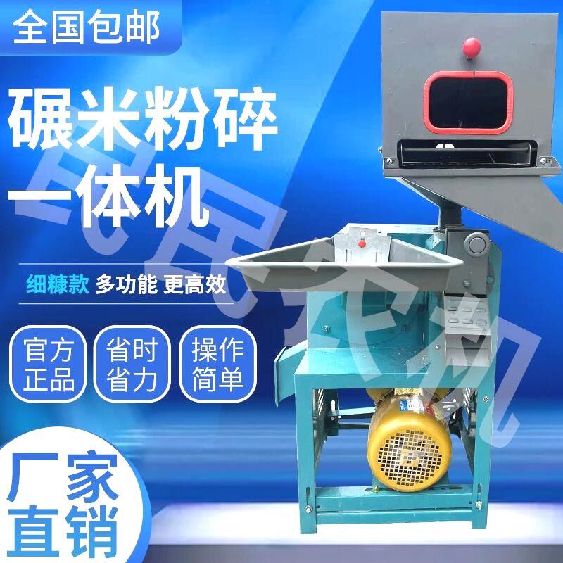 2023家用细糠碾米机打米机剥谷机去沙石碾米机细糠碾米粉碎一体机,淘宝优惠券,粉丝福利购,淘宝优惠卷