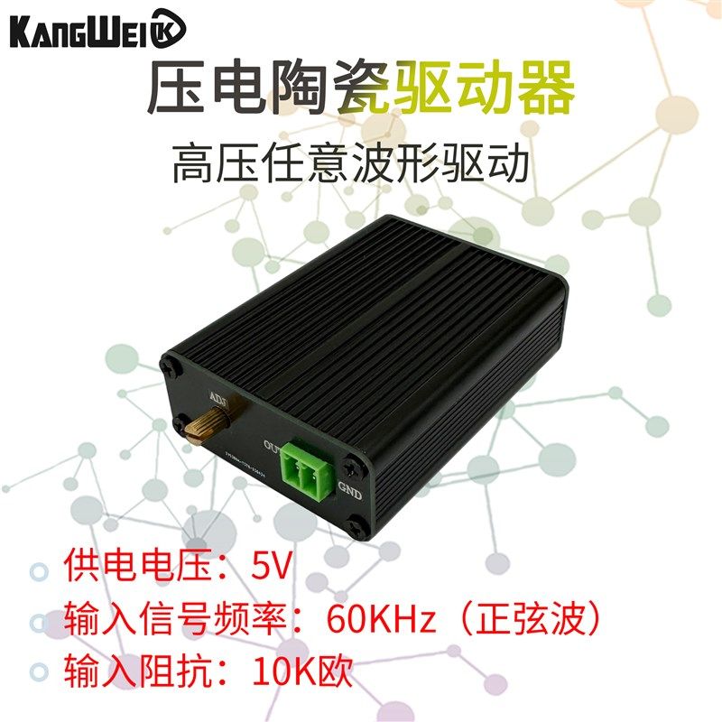 压电陶瓷PZT驱动控制模块 任意波形驱动器线性170V高压输出放大器,淘宝优惠券,粉丝福利购,淘宝优惠卷