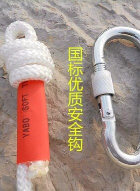 安全绳带挂钩耐磨高空作业钢丝芯消防绳家用应急逃生救生保险绳子