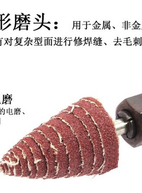 水德尖头锥形带柄百叶轮磨头 木材打磨抛光砂纸磨头塔形砂布磨头