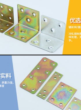 角码90度直角家具固定器连接件t铁角码三角铁固定支架l型五金配件
