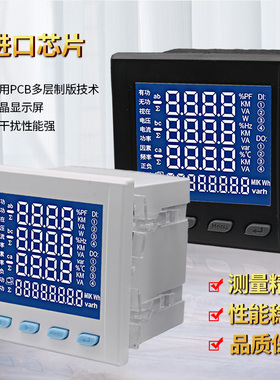 单三相数显电流电压功率电能表多功能电力仪表RS485谐波复费包邮