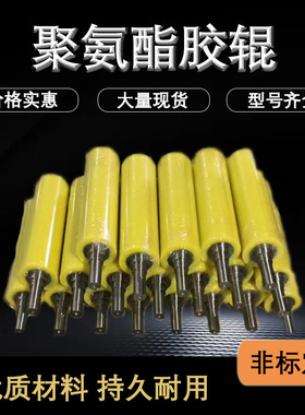 厂家非标定制PU聚氨酯胶辊耐高温橡胶输送带镜面无动力辊包胶滚轮