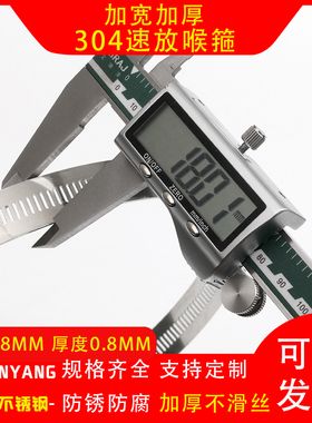 加宽加厚304不锈钢速放喉箍全钢卡箍美式抱箍通信管卡管夹管夹