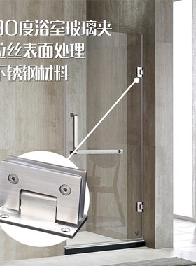 加厚304不锈钢无框玻璃门钢化合页90度双向浴室夹铰链淋浴房活页