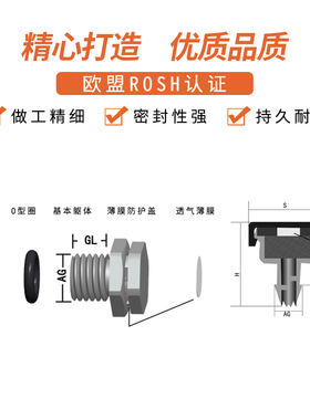 防水透气阀塑料呼吸阀耐热耐寒发酵桶防爆自动排气阀锂电池泄压阀