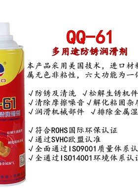 奇强牌脱模剂除锈剂 顶针油 清洗剂 防锈剂白色绿色 干性中性油性