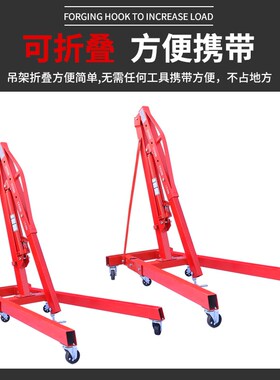 液压汽车发动机吊架引擎小吊机重型起重机2吨3吨汽修移动折叠吊车