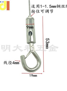 钢丝吊件 调节挂画器钩码 中码 钢丝绳锁扣 广告牌吊码挂画线挂钩