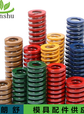 蓝色轻负荷TL40*40-300 模具压缩矩形弹簧65mn国产 厂家直销现货