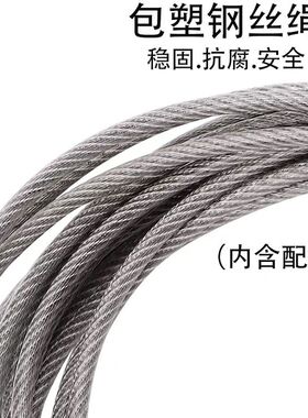 加粗6mm8mm晾衣绳 304不锈钢包胶包塑软钢丝绳晒被绳超强承重